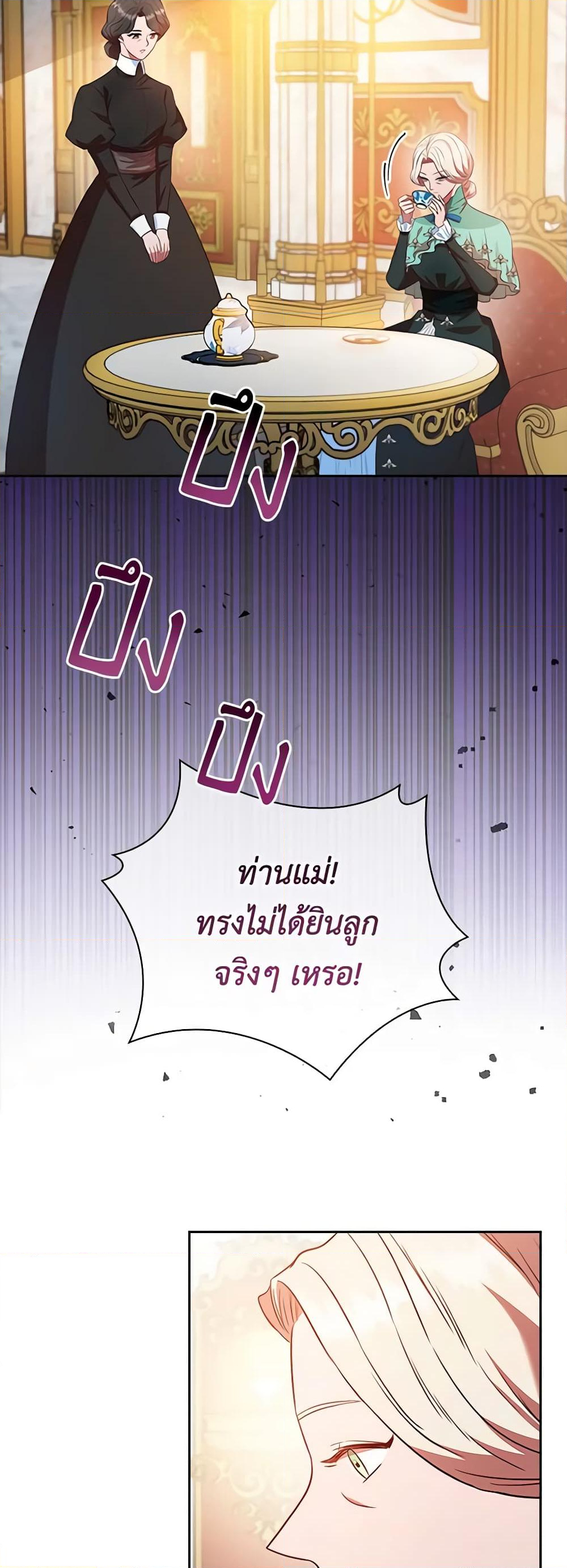 Chapter 92 Page 12