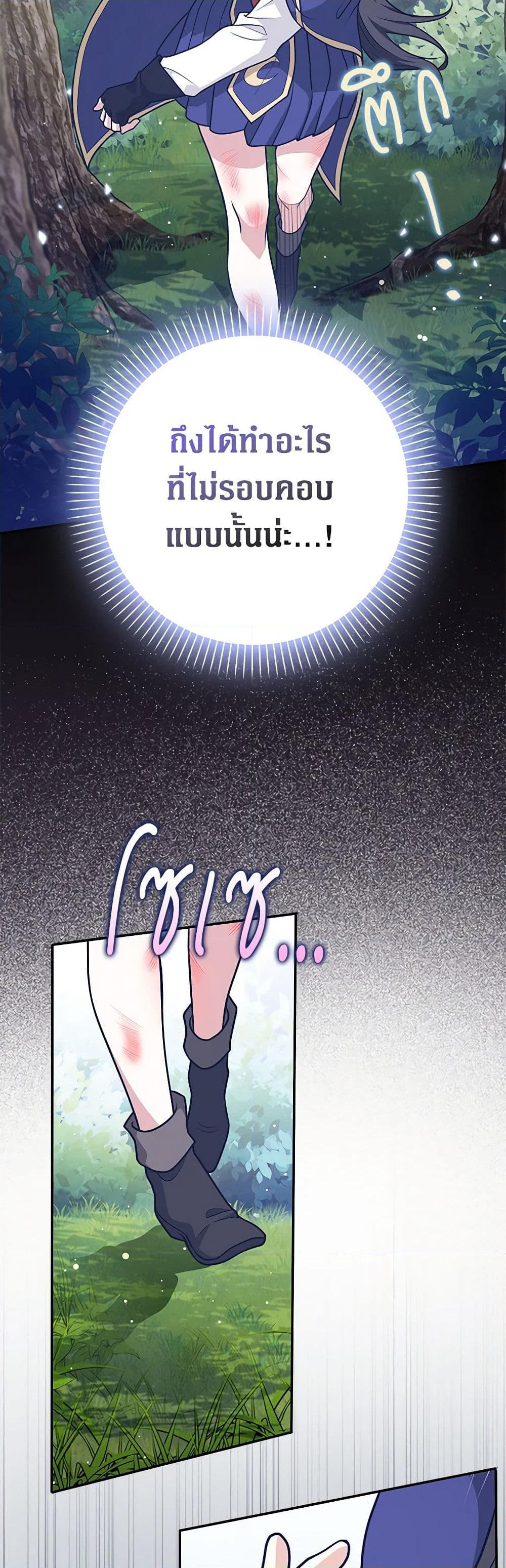 Chapter 37 Page 9