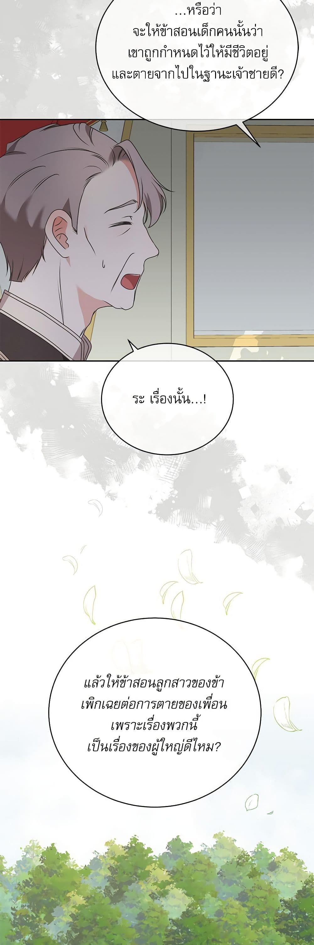 Chapter 21 Page 21