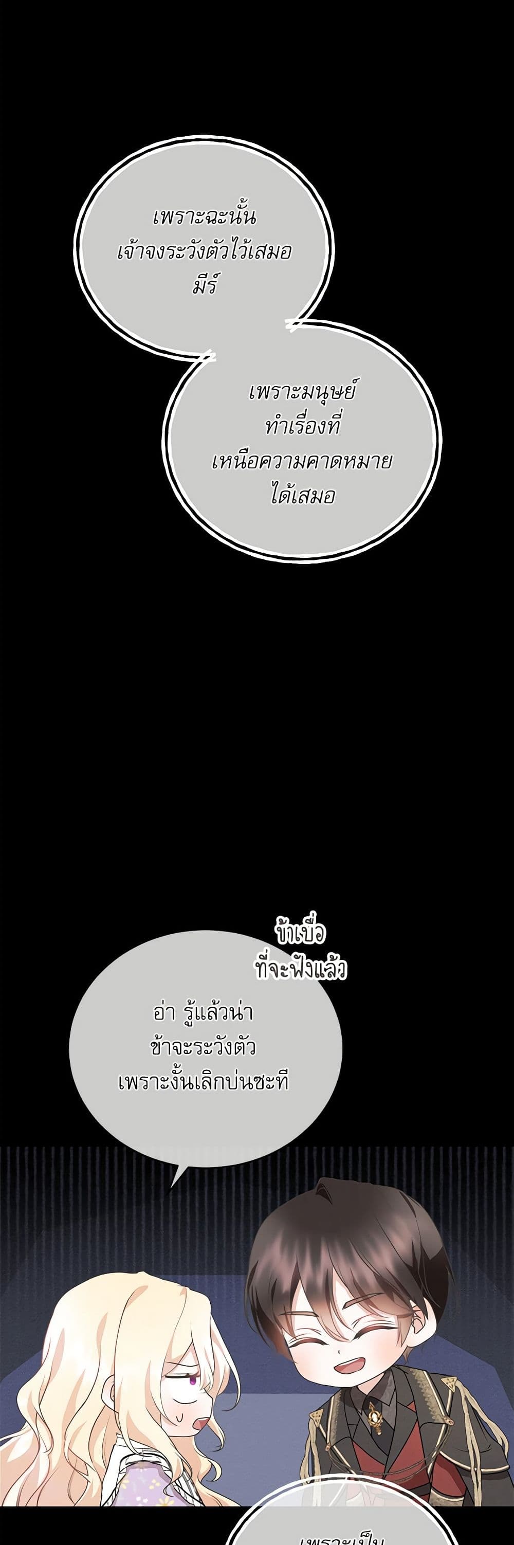 Chapter 21 Page 12