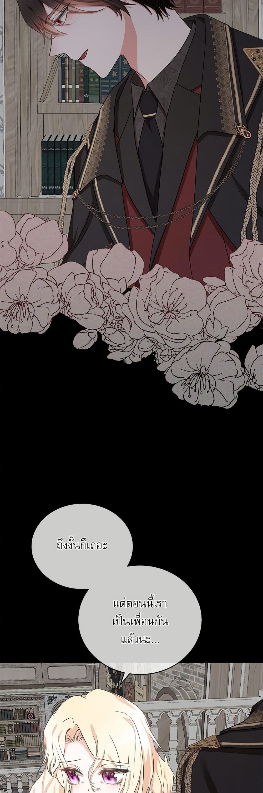 Chapter 21 Page 8