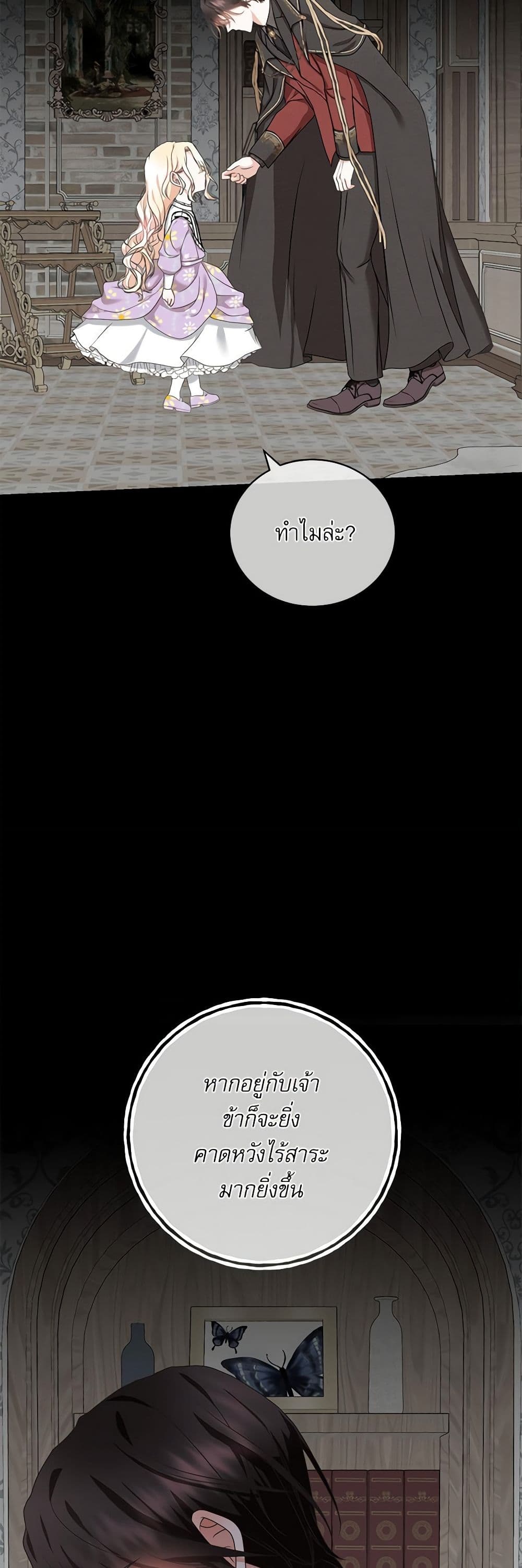 Chapter 21 Page 7