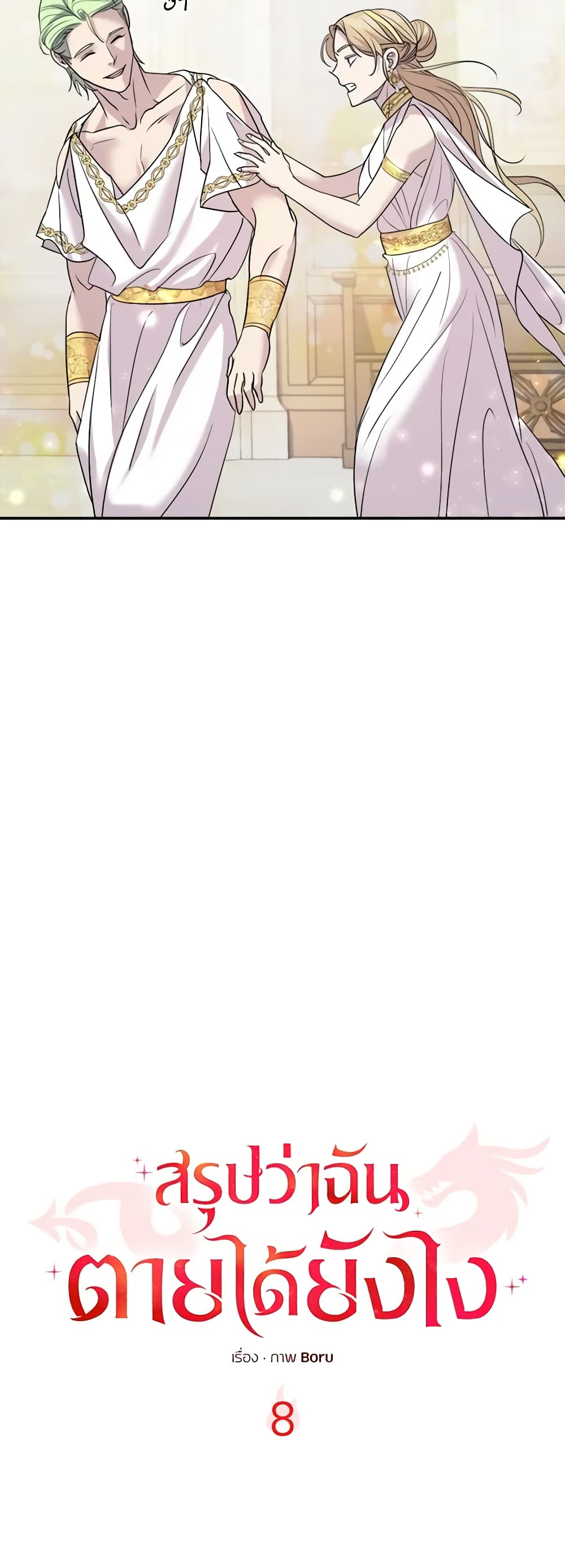 Chapter 8 Page 61