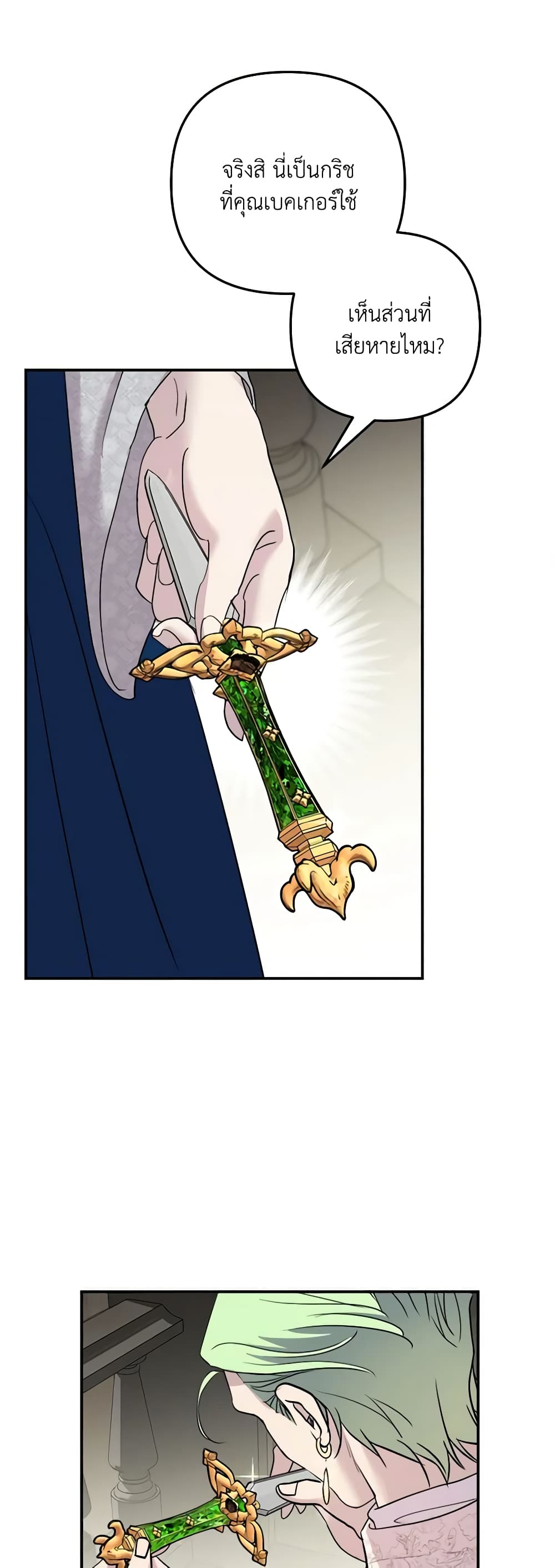 Chapter 8 Page 24