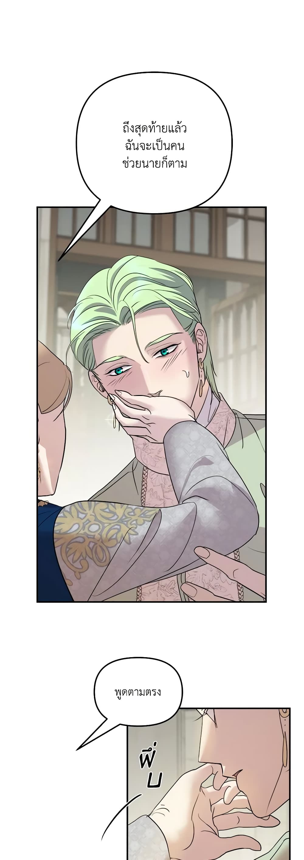 Chapter 8 Page 17