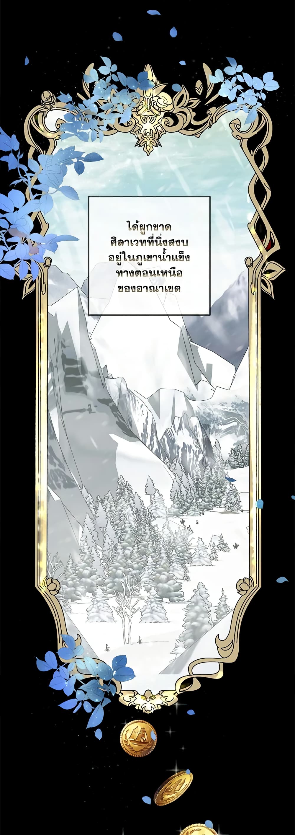 Chapter 8 Page 29