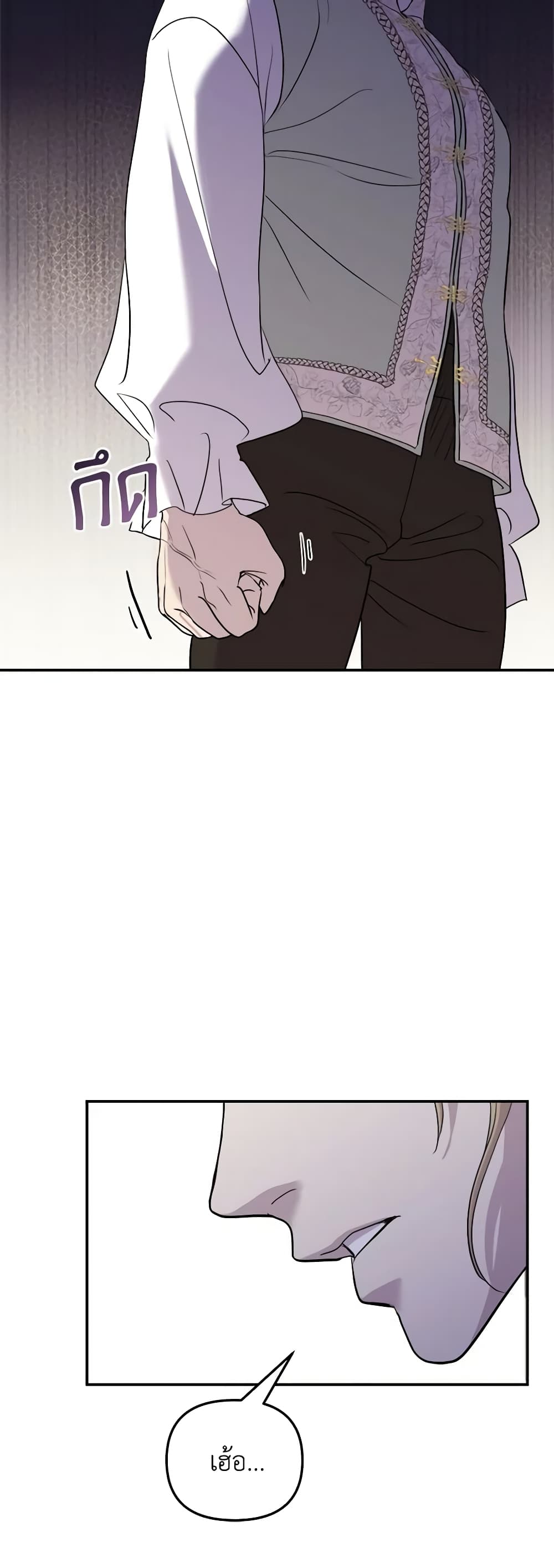 Chapter 8 Page 11