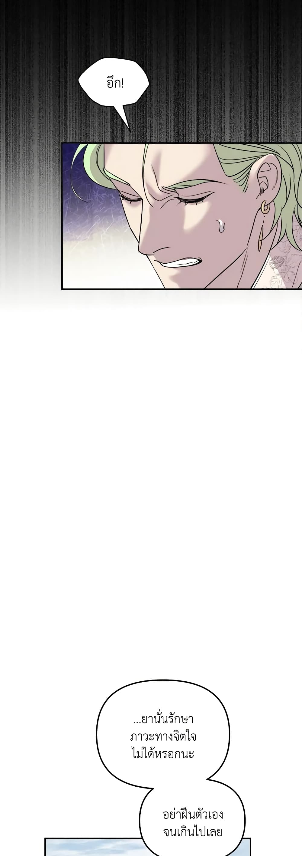 Chapter 8 Page 8
