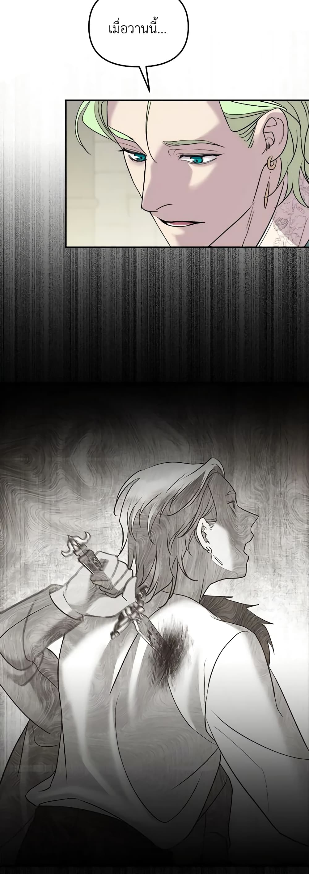 Chapter 8 Page 7