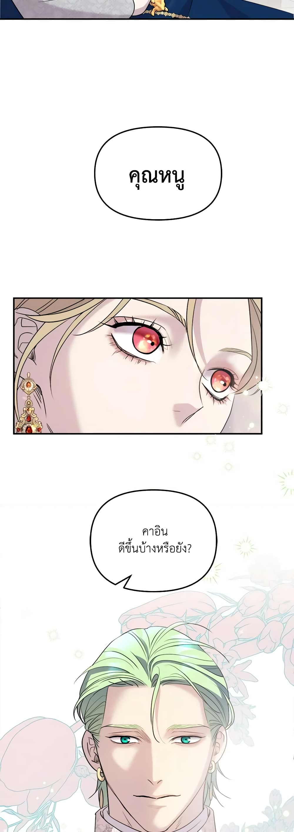 Chapter 8 Page 4