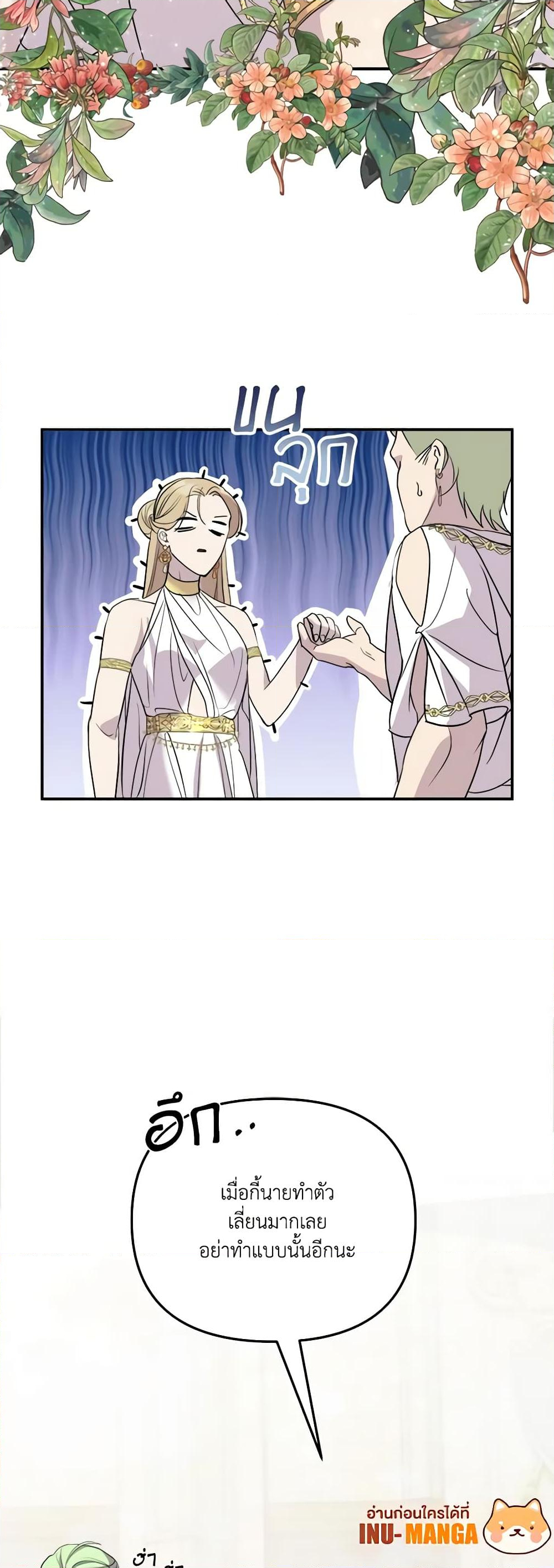 Chapter 8 Page 60