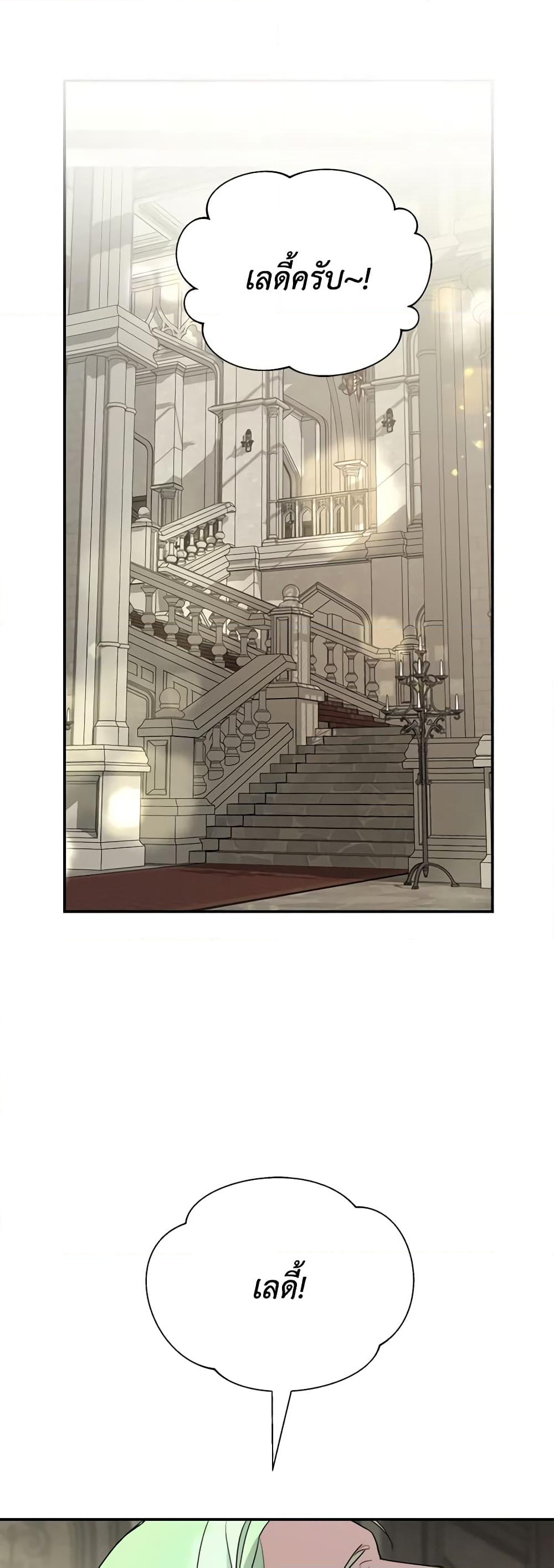 Chapter 8 Page 43