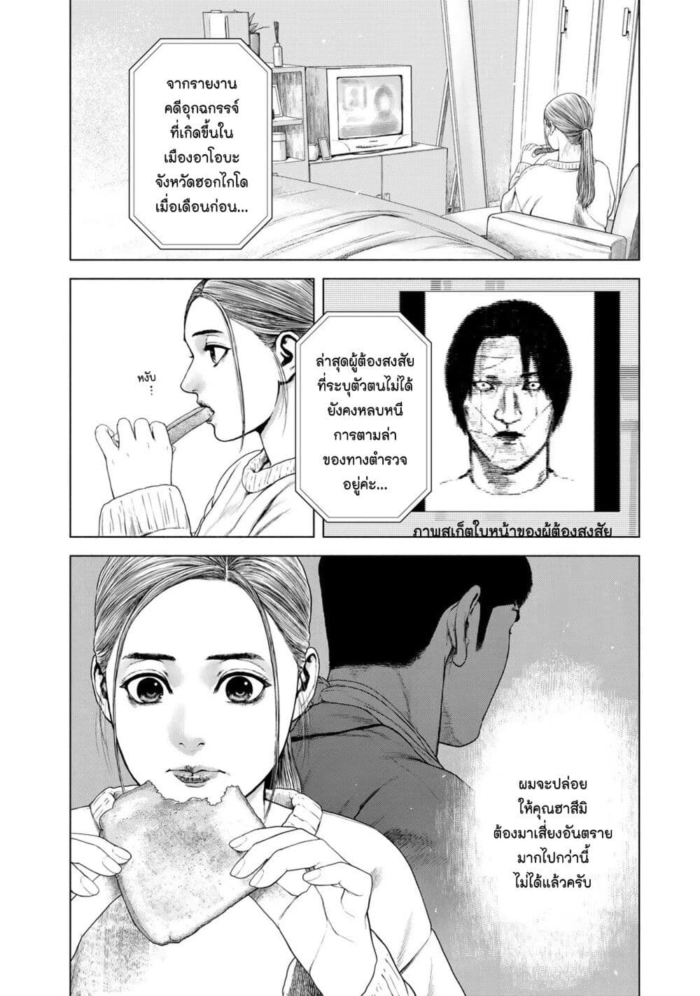 Chapter 20 Page 2