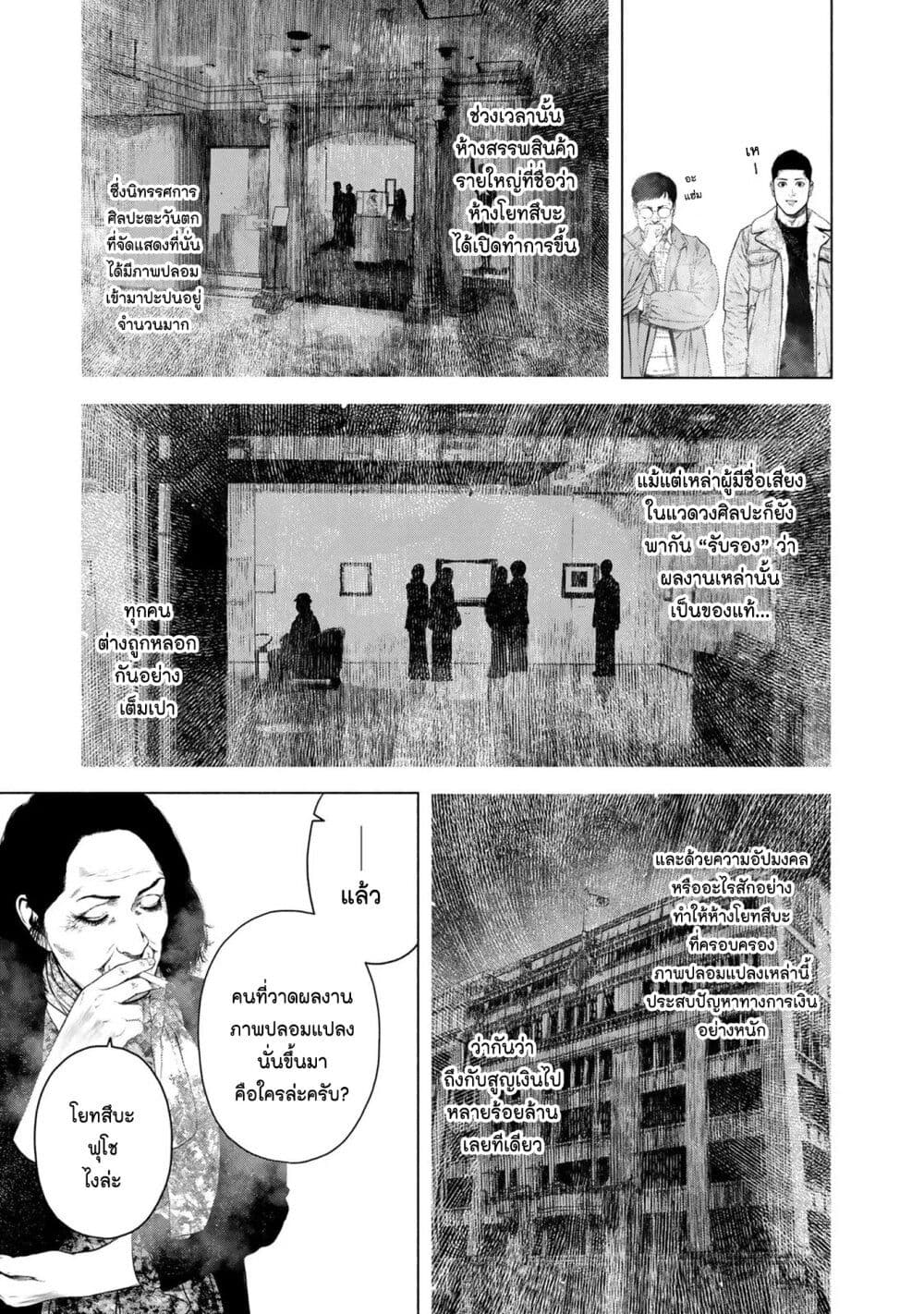 Chapter 20 Page 7