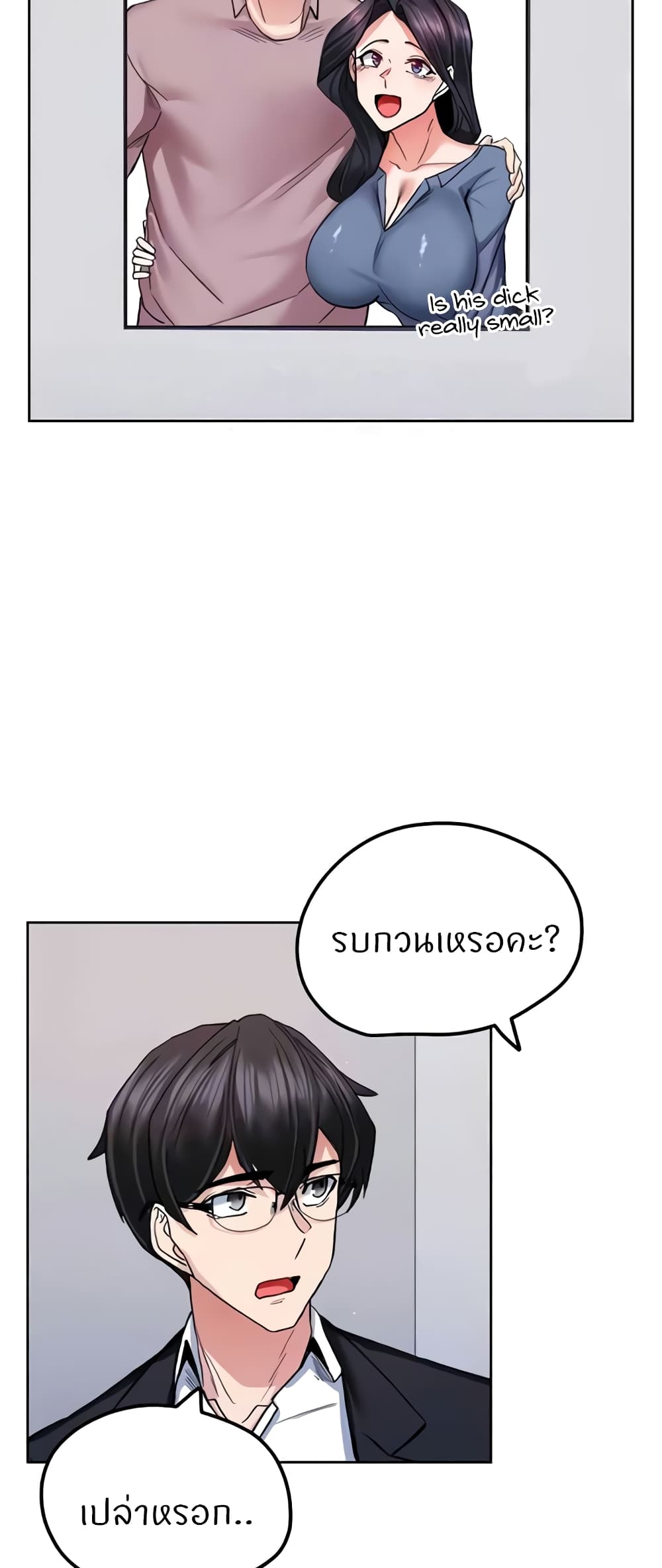 Chapter 19 Page 9