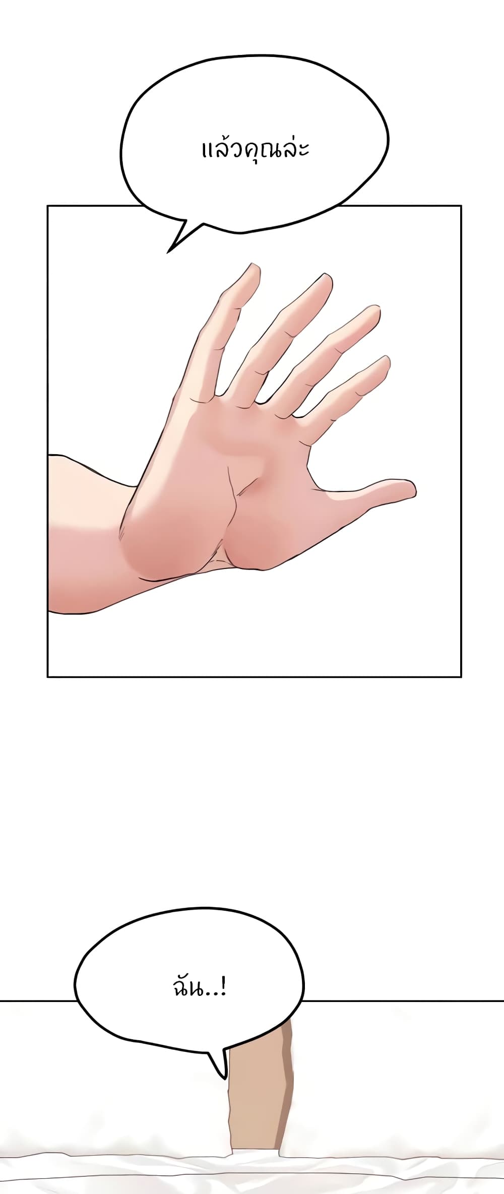 Chapter 19 Page 23
