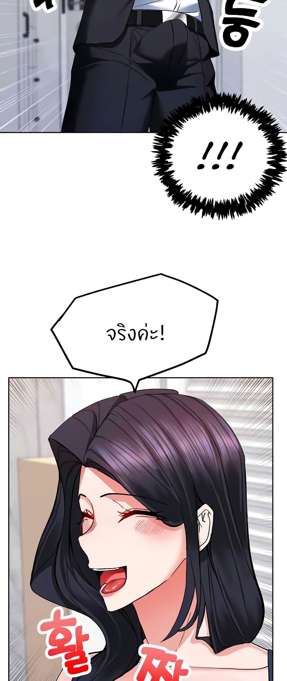 Chapter 19 Page 6