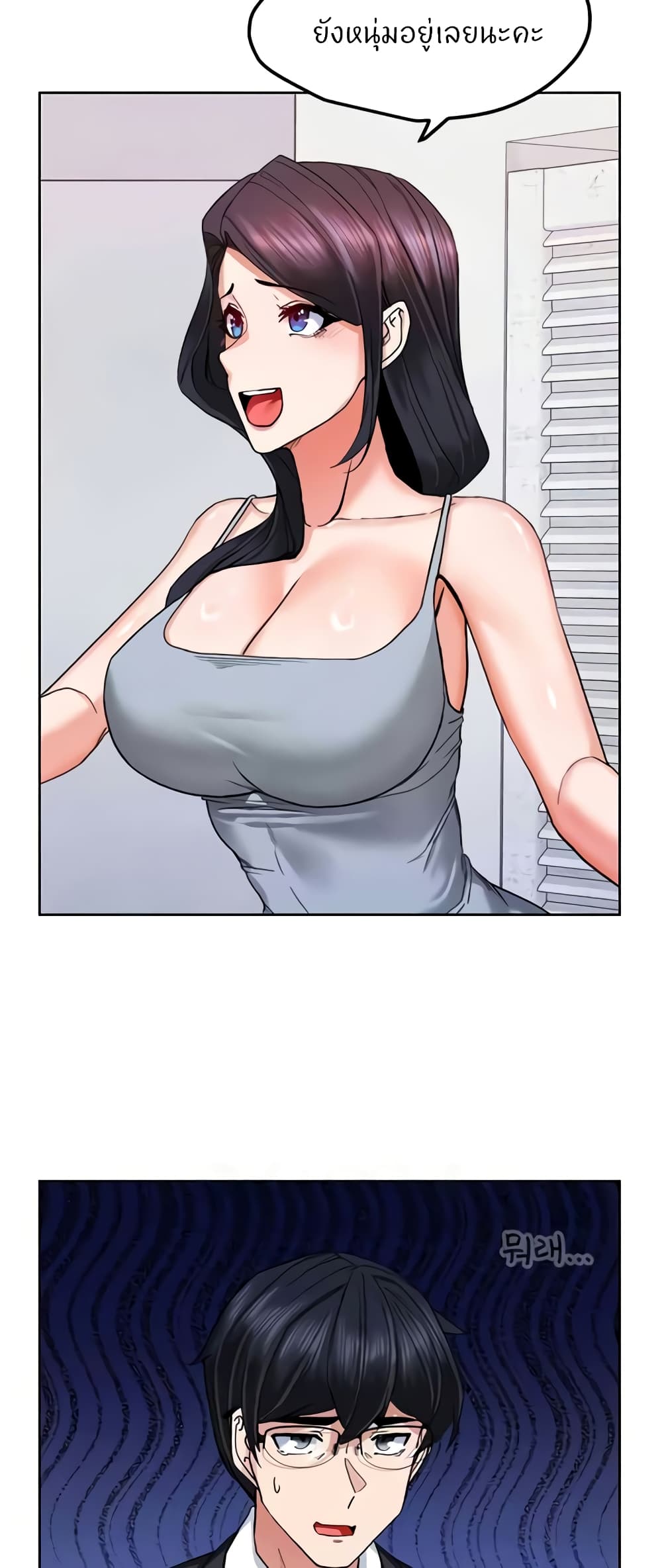 Chapter 19 Page 2