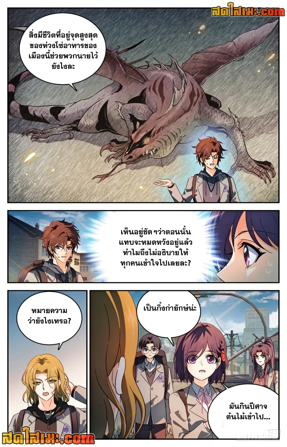 Chapter 235 Page 10