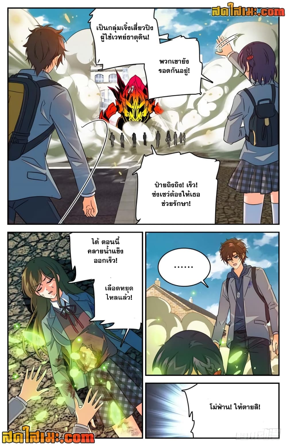 Chapter 235 Page 7
