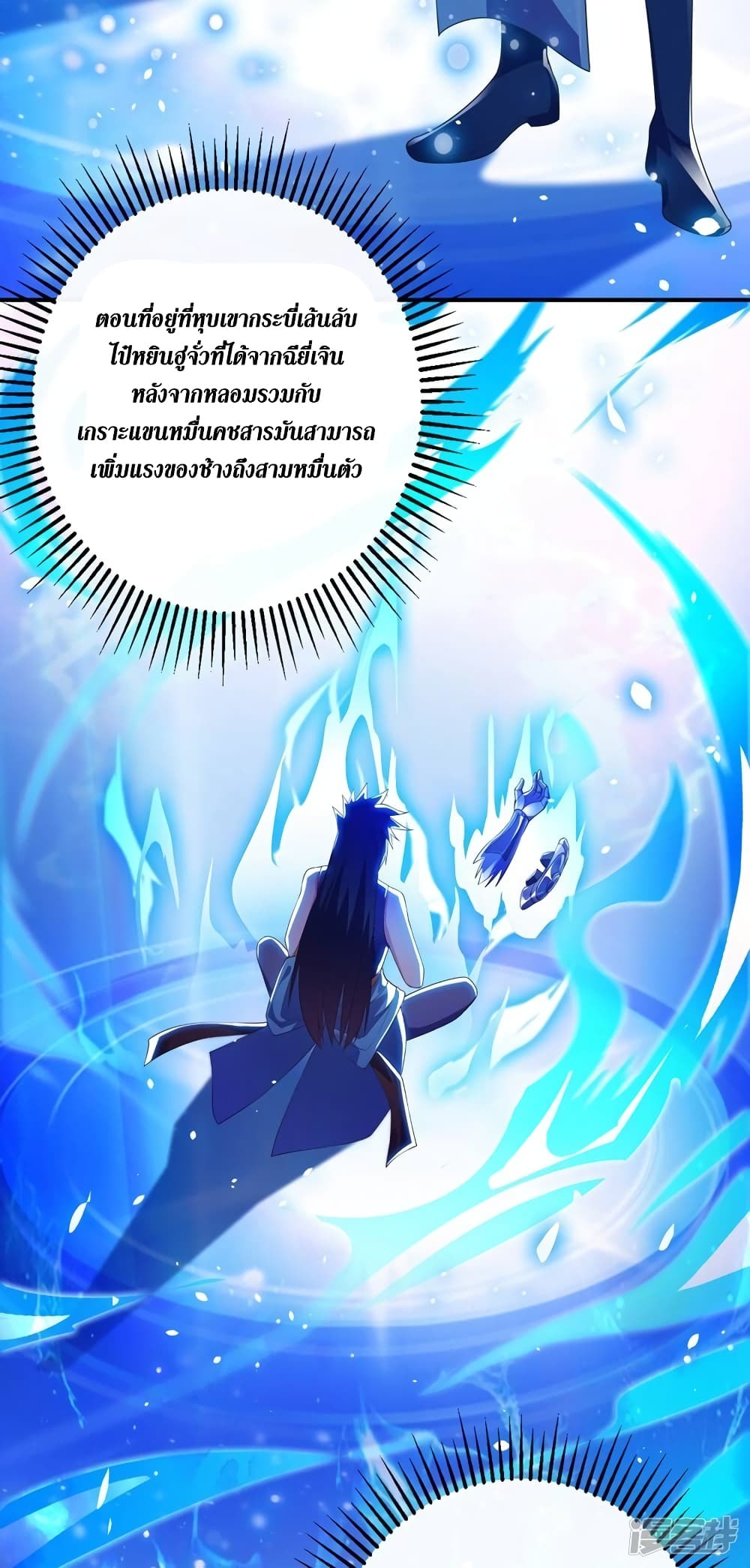 Chapter 368 Page 11