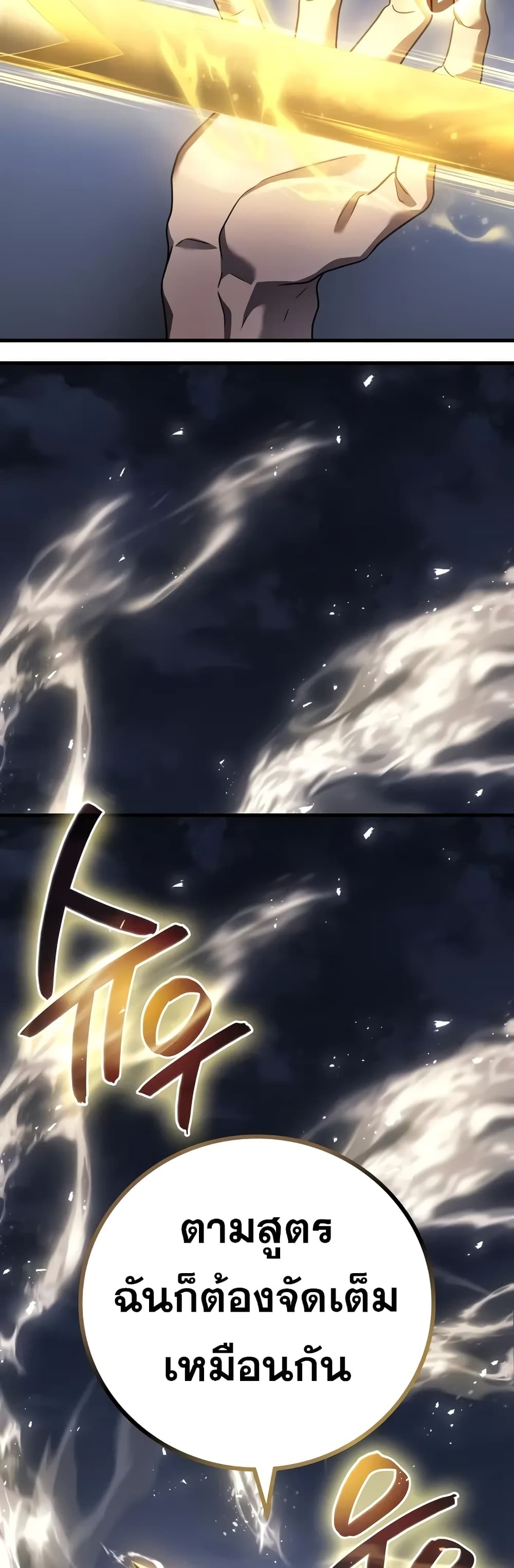 Chapter 66 Page 29