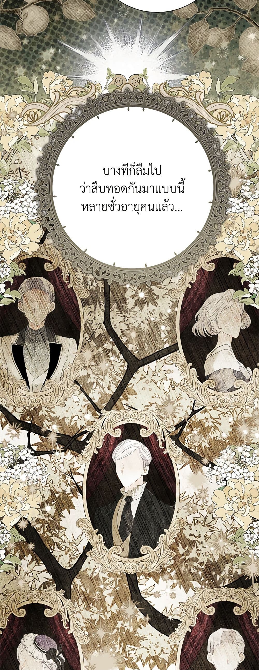 Chapter 48 Page 27