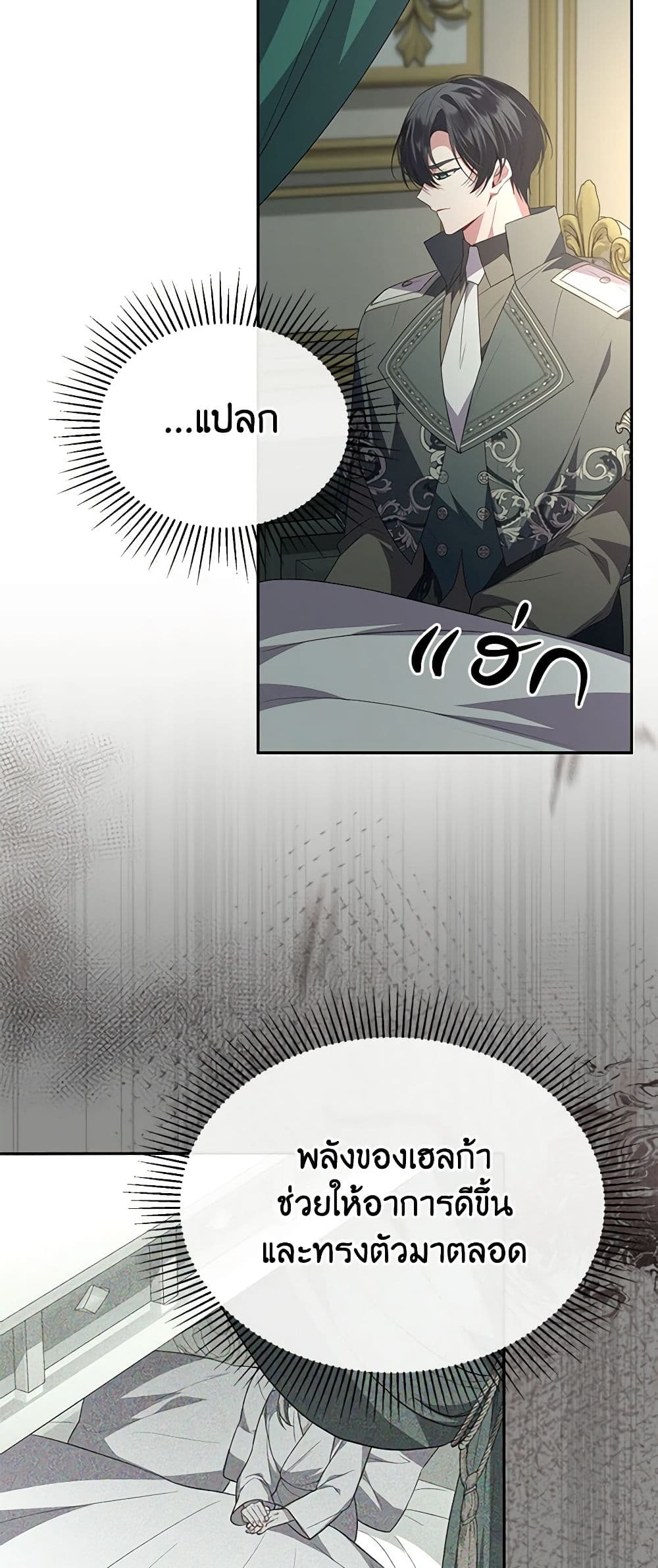 Chapter 112 Page 47