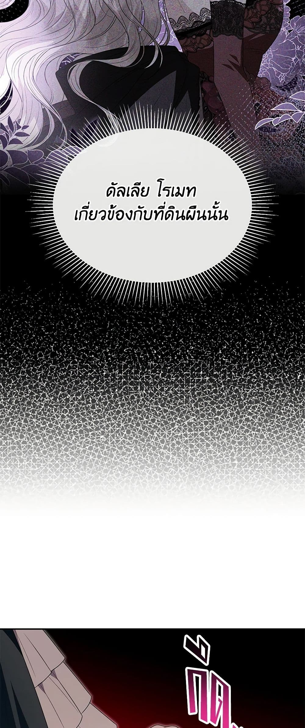 Chapter 112 Page 39