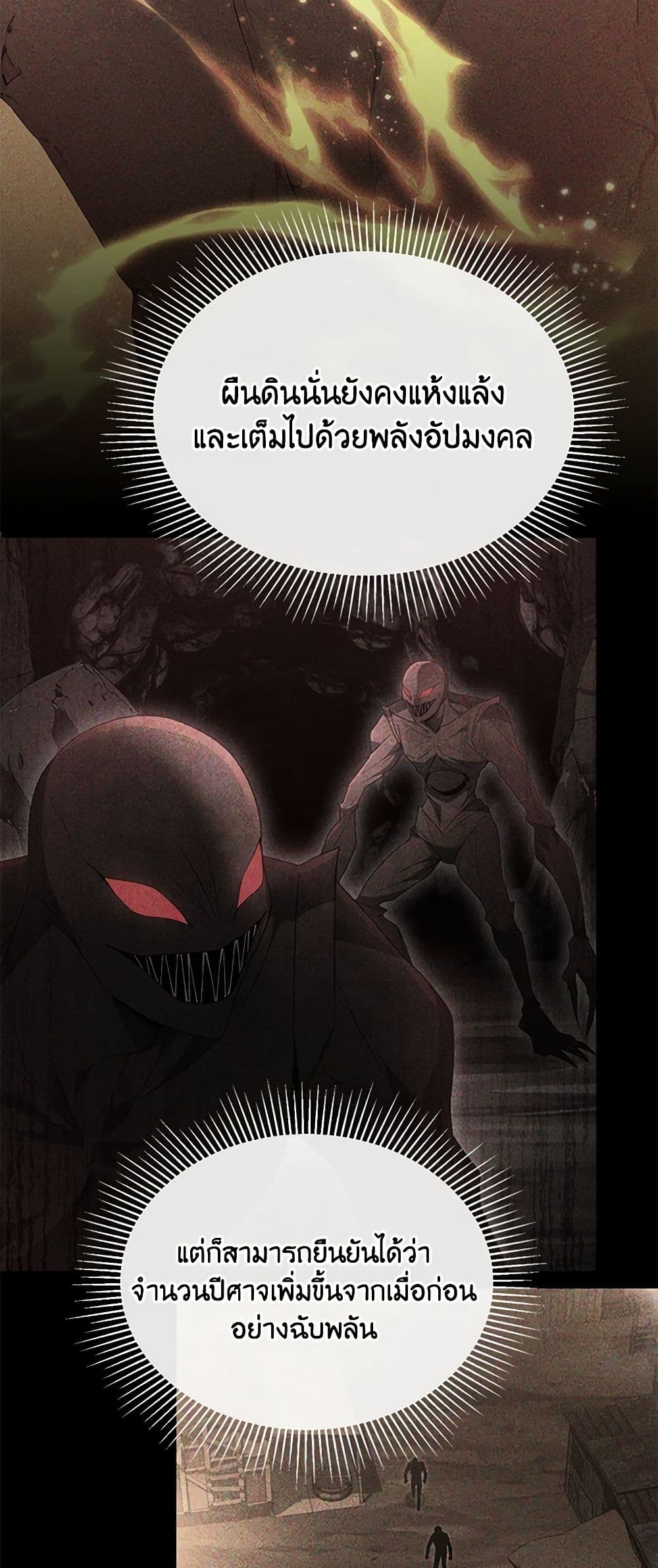 Chapter 112 Page 37