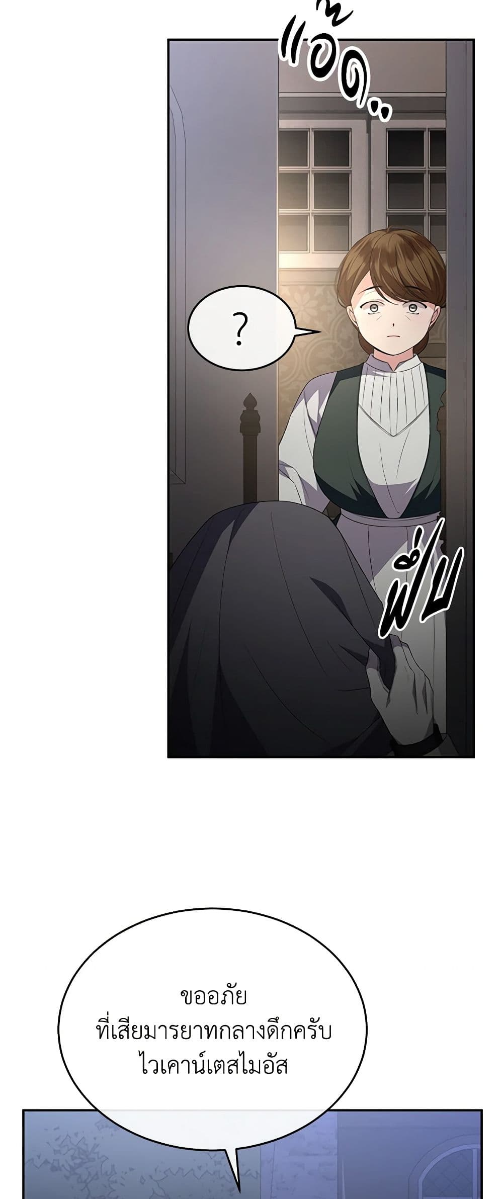Chapter 112 Page 5