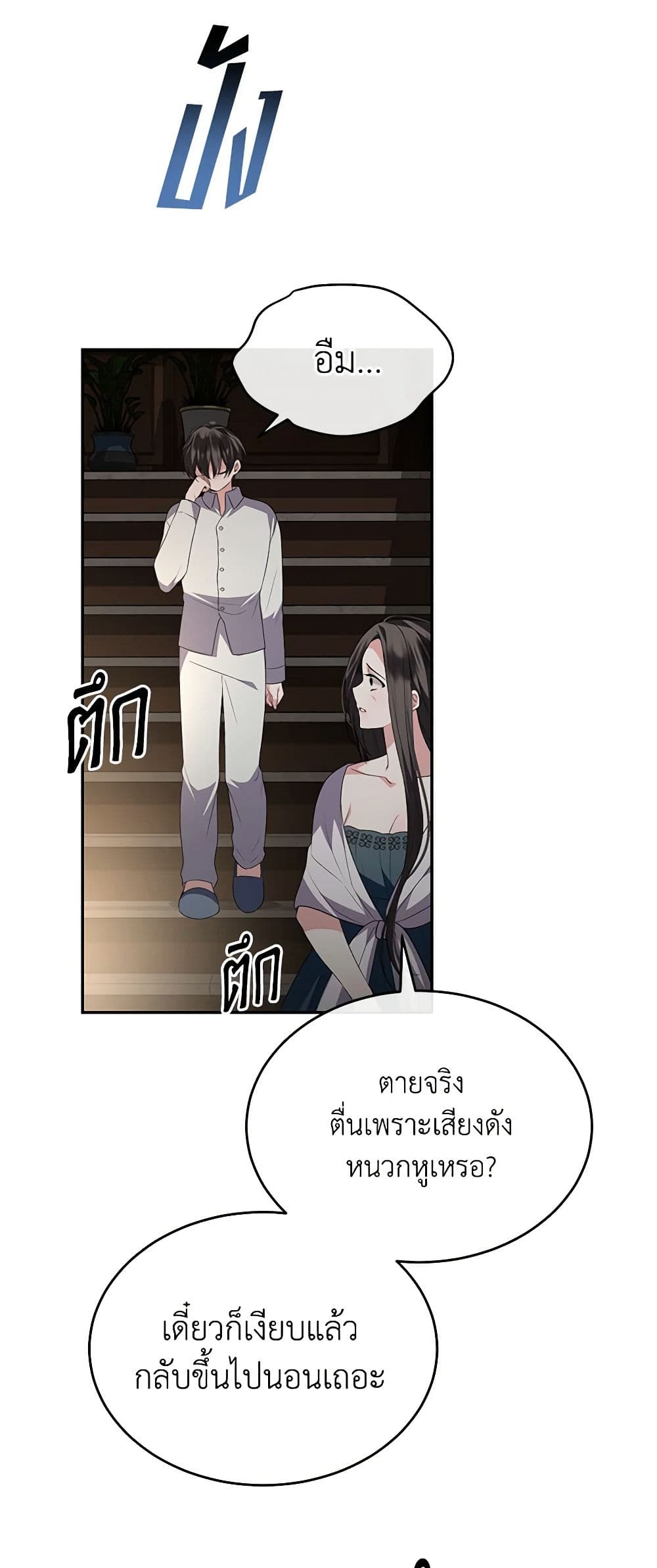 Chapter 112 Page 4