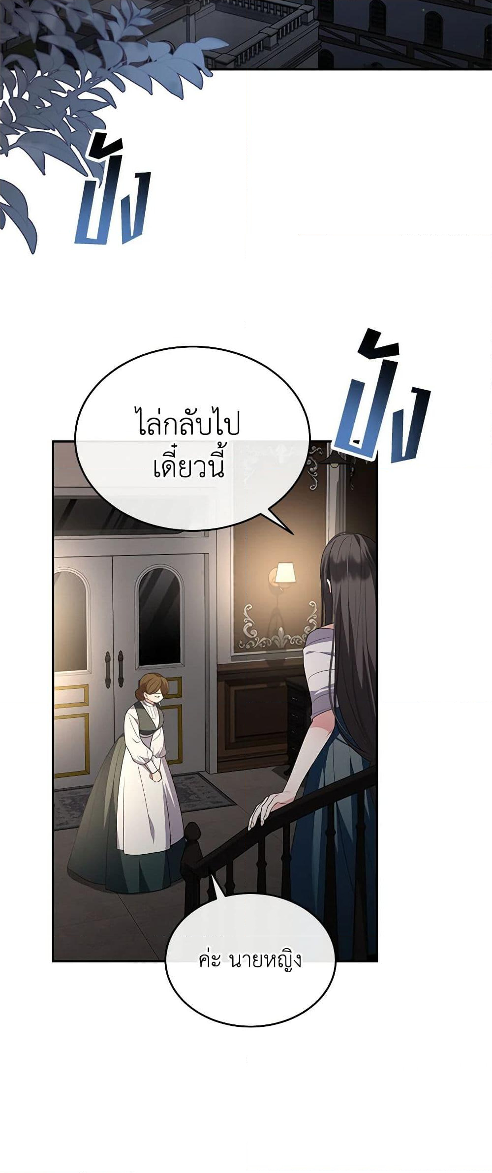 Chapter 112 Page 3