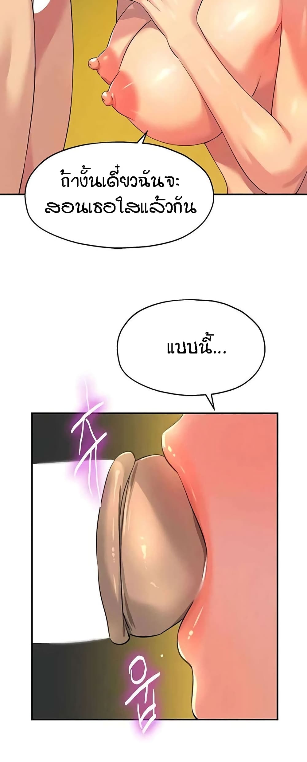 Chapter 77 Page 40