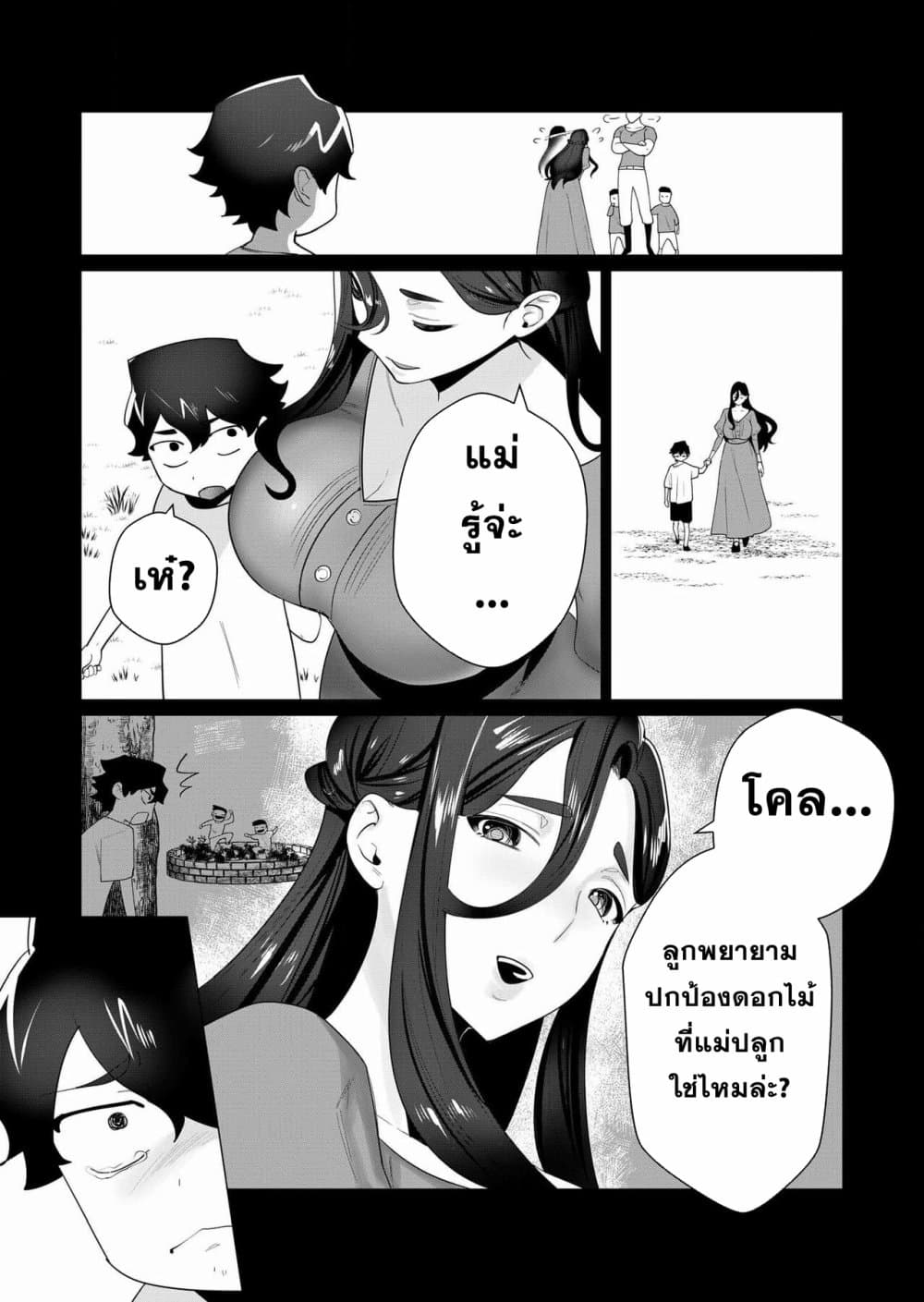 Chapter 3 Page 16