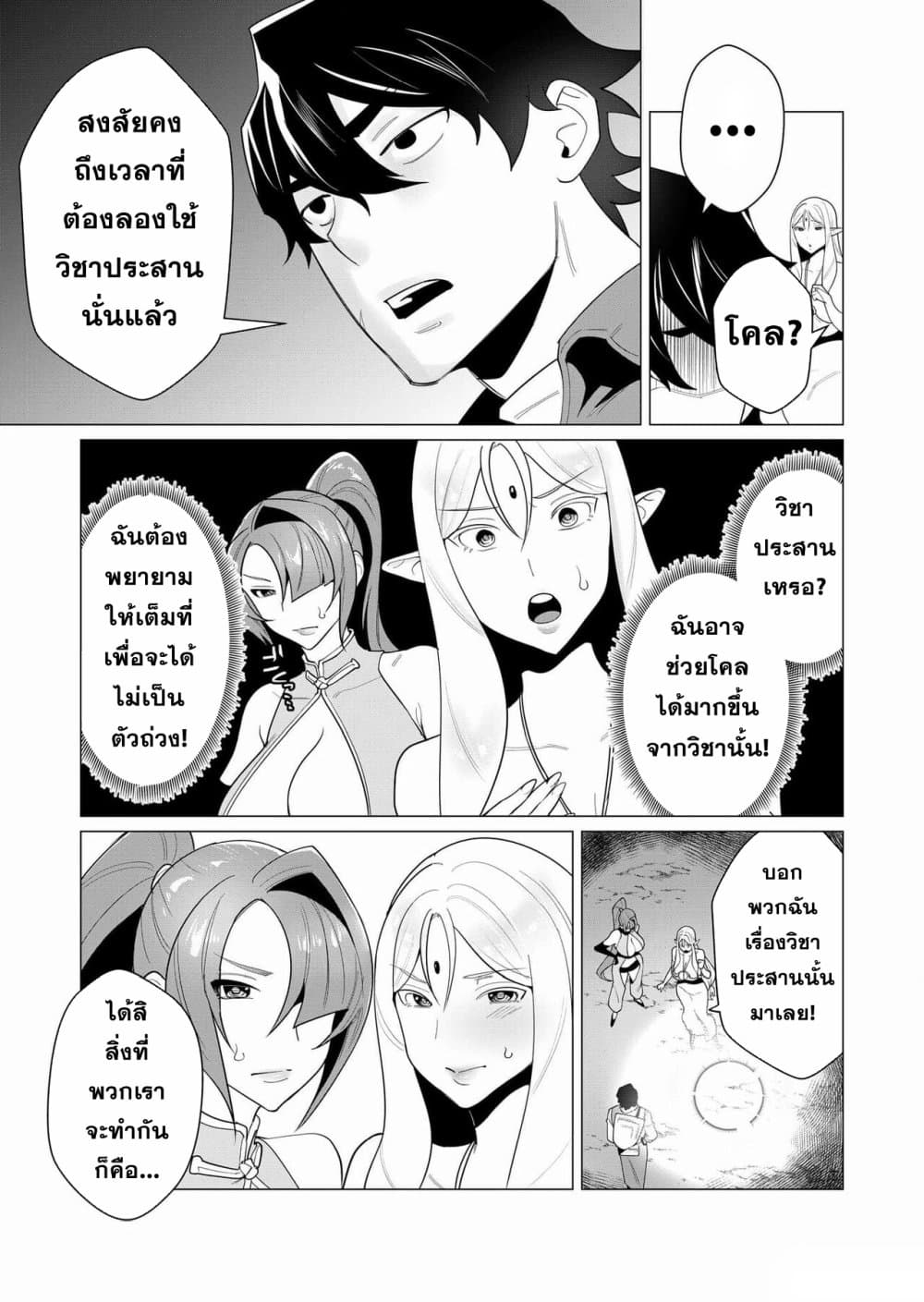 Chapter 3 Page 5