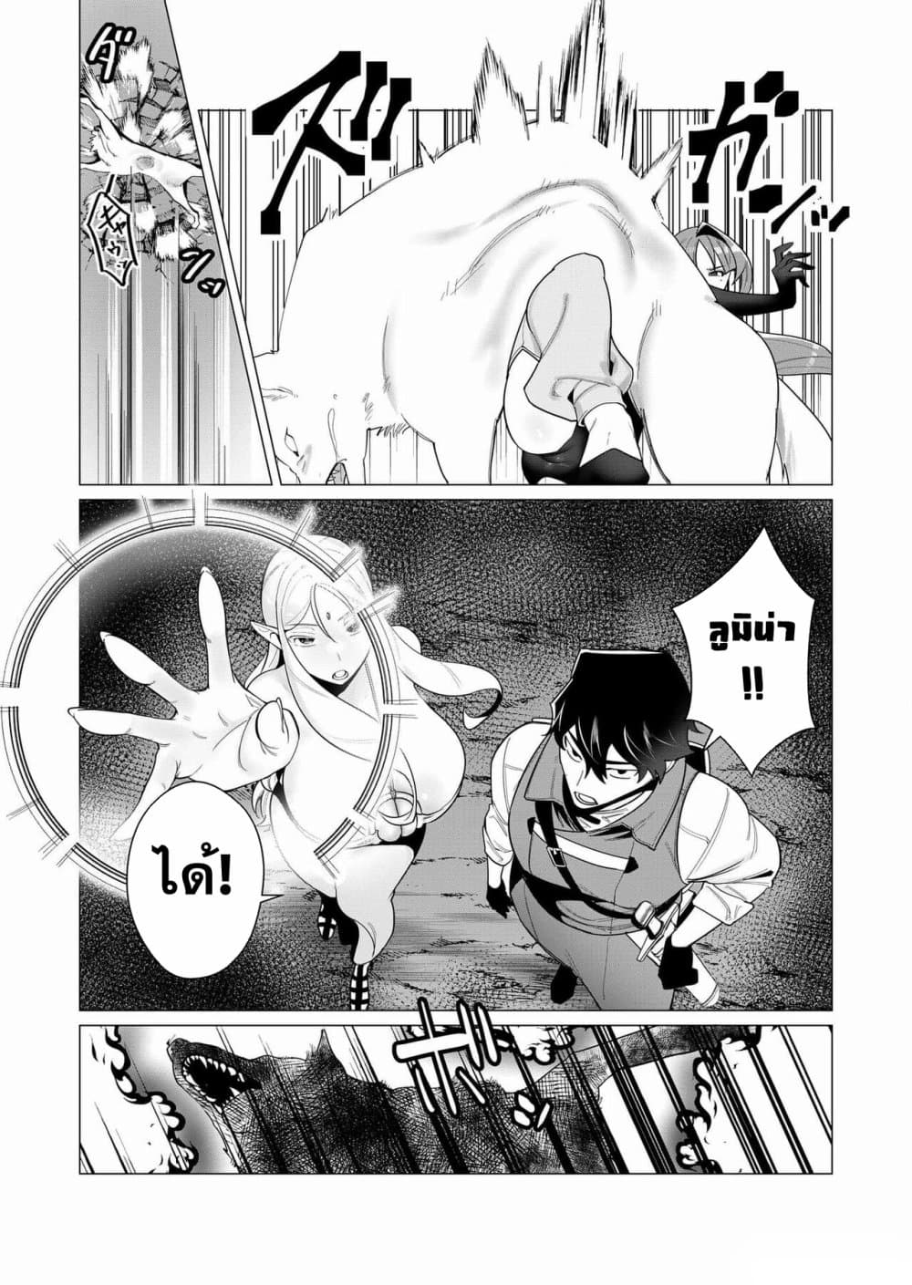 Chapter 3 Page 3