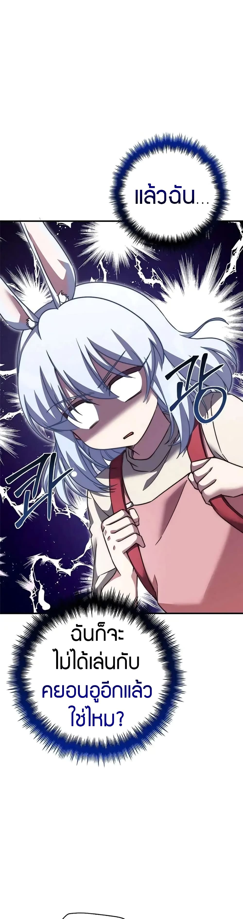 Chapter 24 Page 8