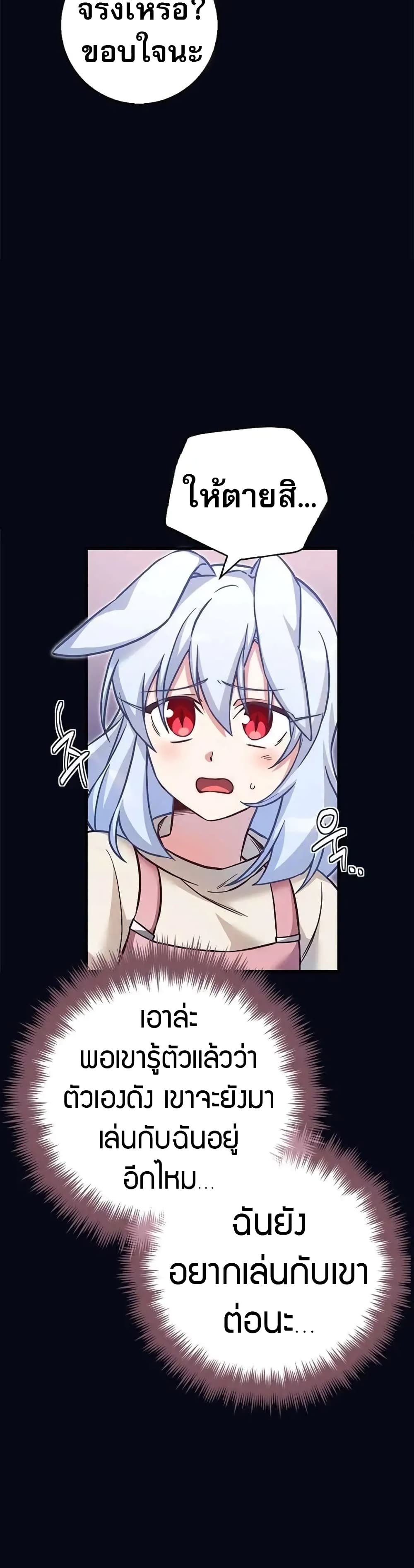 Chapter 24 Page 4