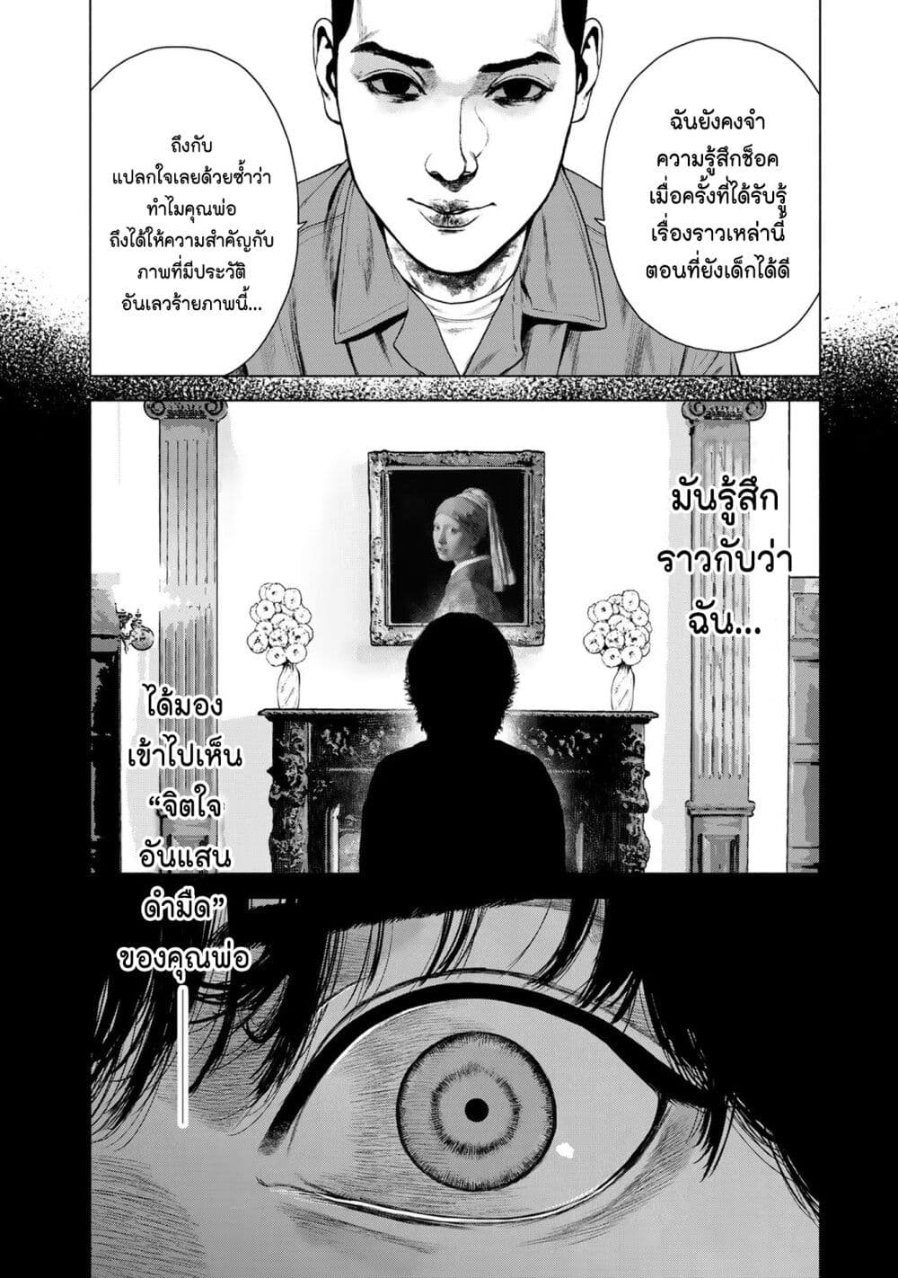 Chapter 21 Page 14