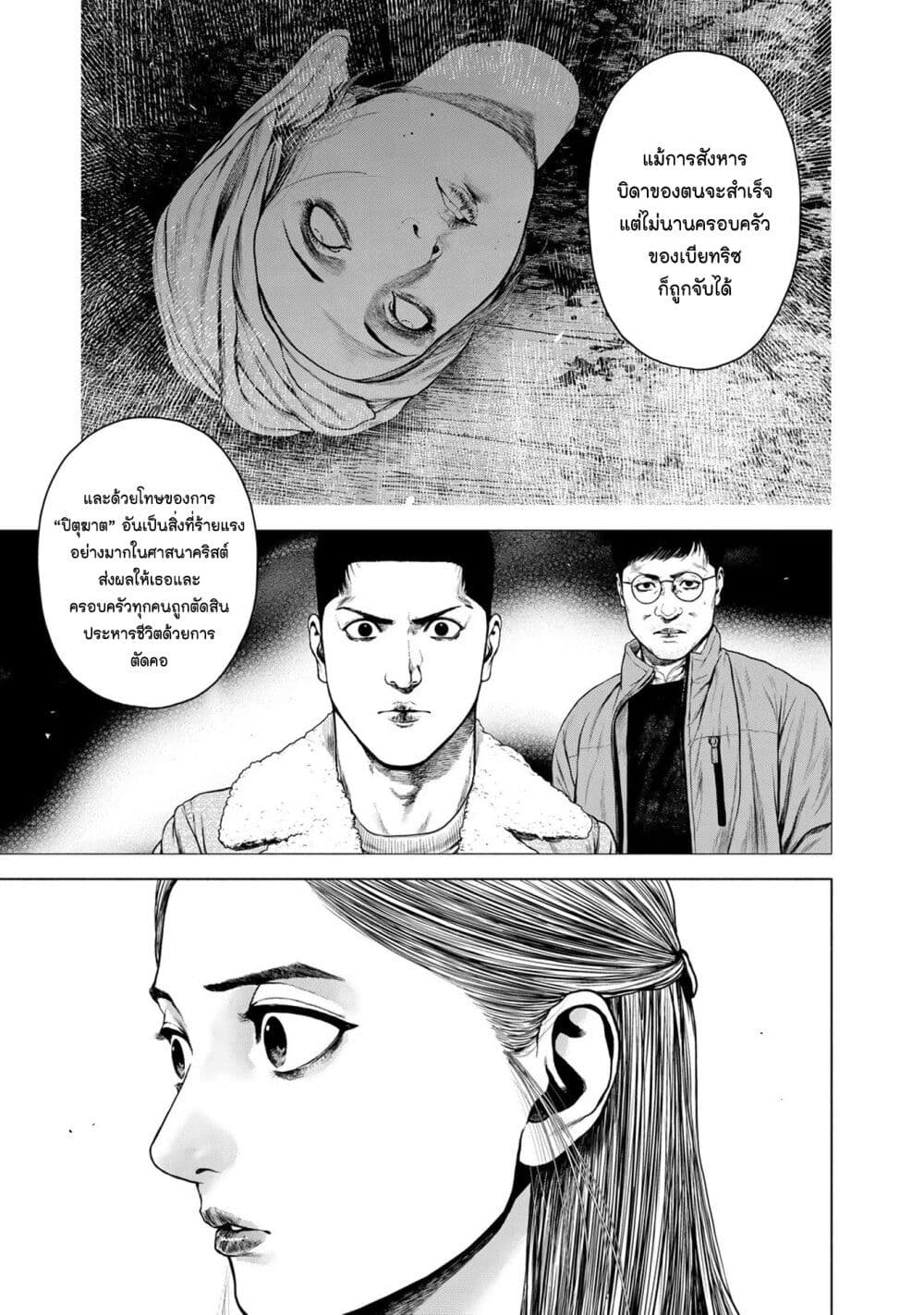 Chapter 21 Page 13