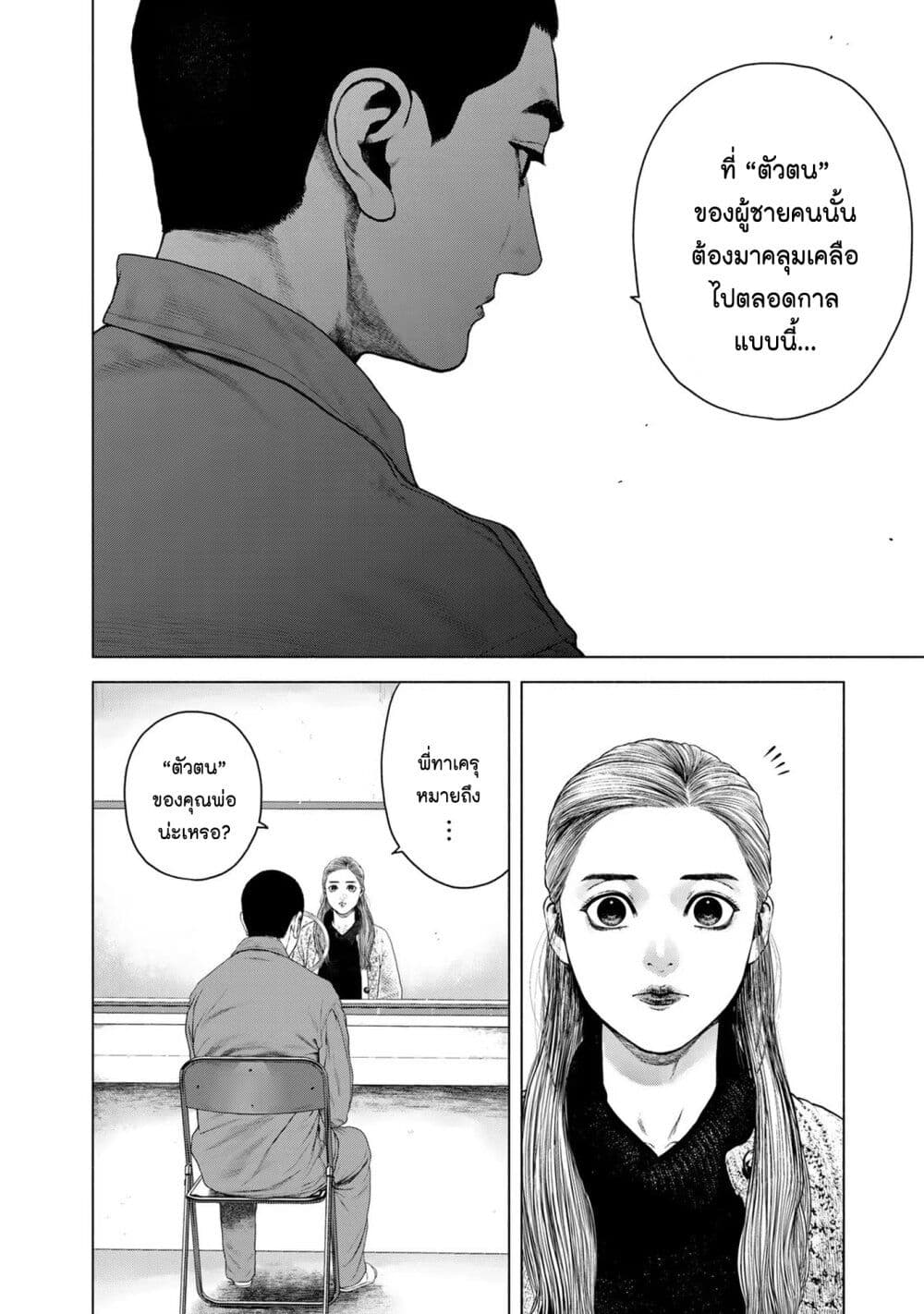 Chapter 21 Page 2