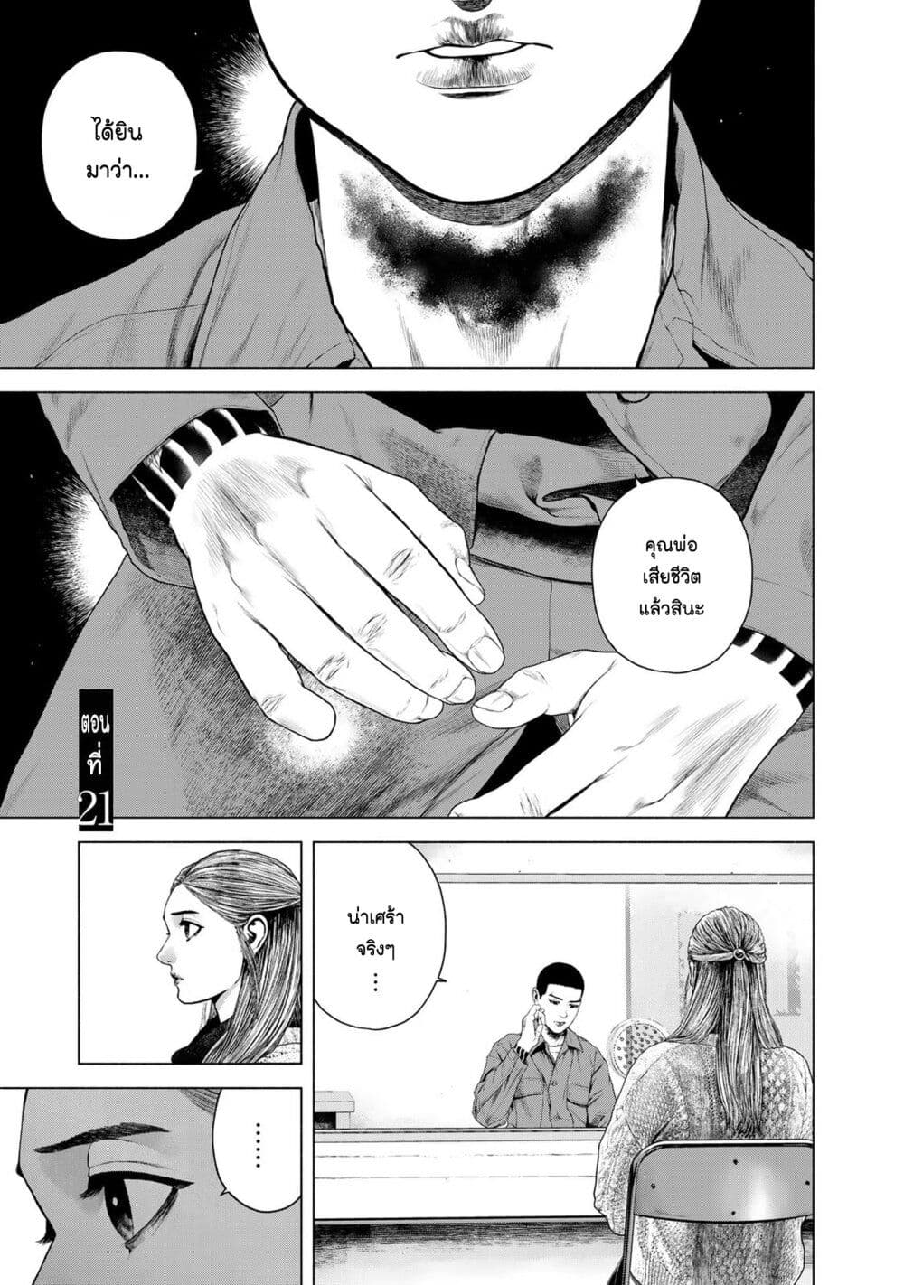 Chapter 21 Page 1
