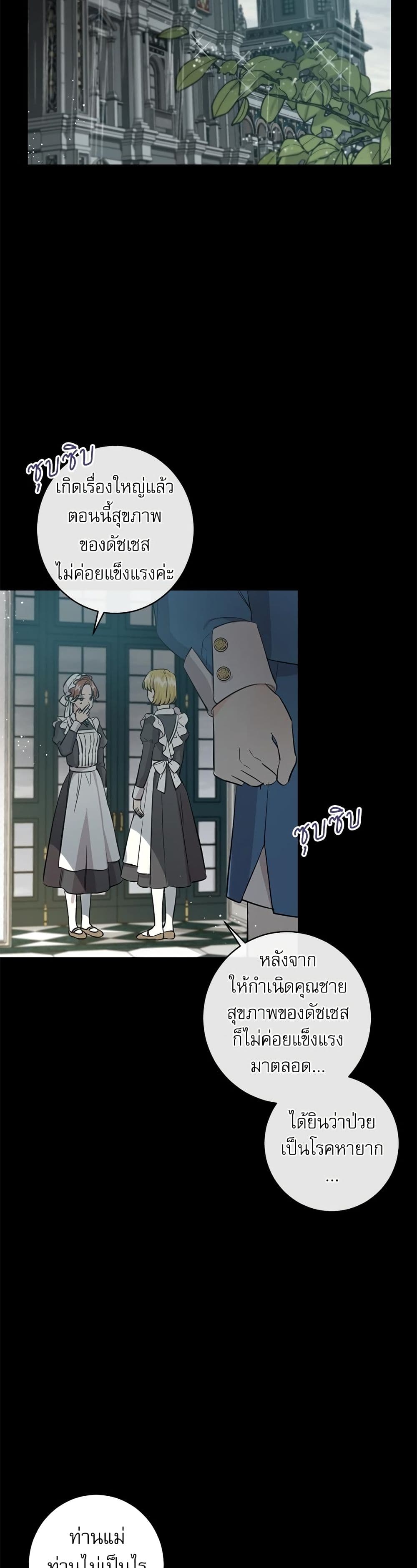 Chapter 45 Page 30