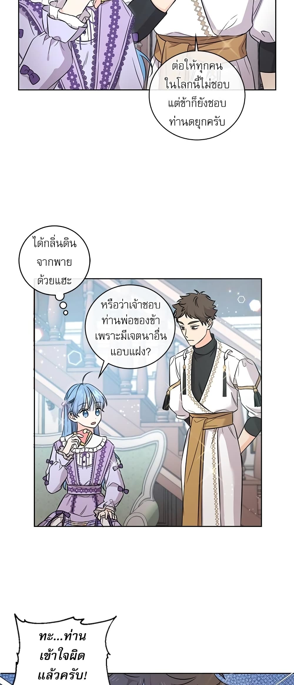 Chapter 46 Page 36