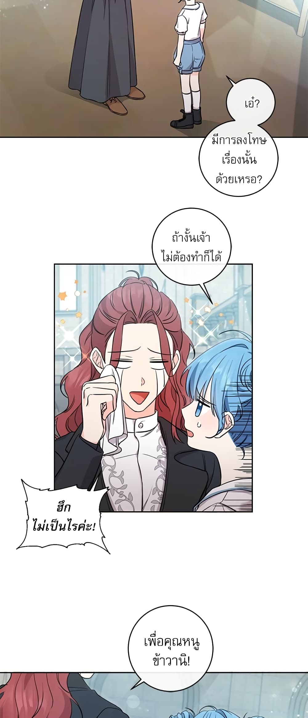Chapter 46 Page 27