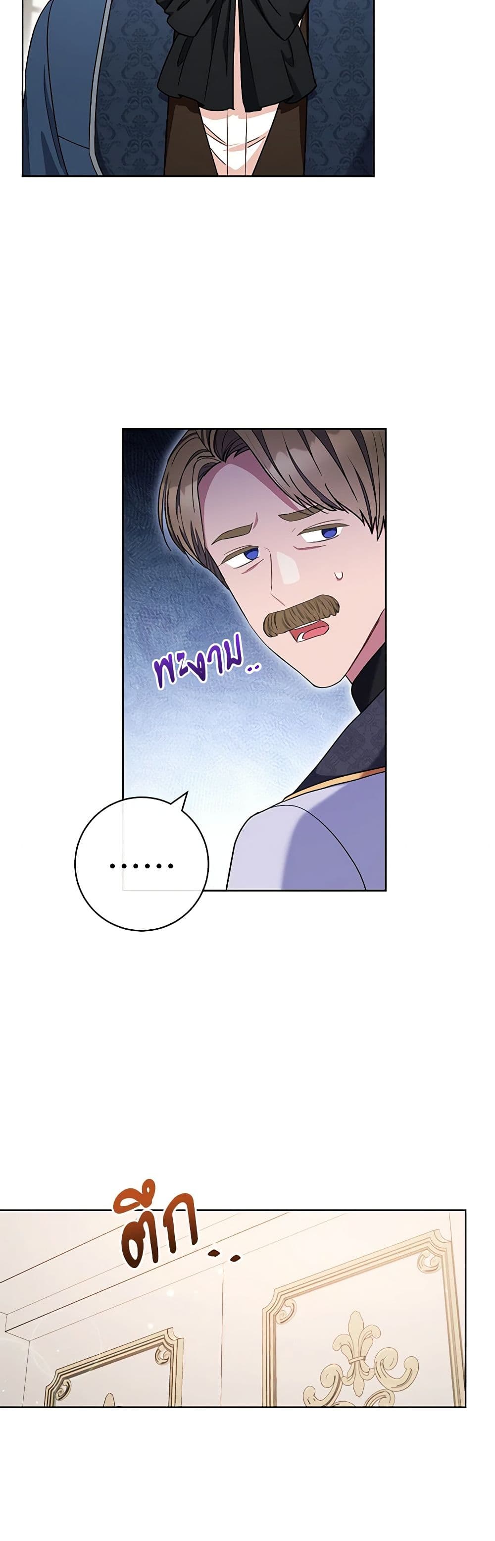 Chapter 63 Page 29