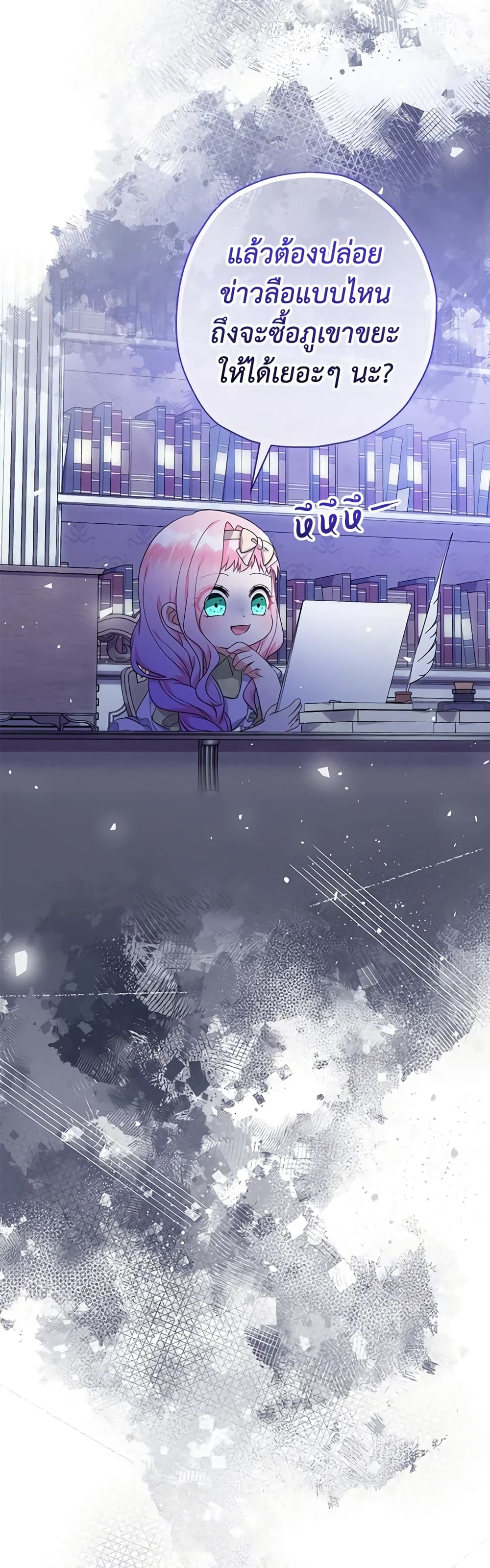 Chapter 51 Page 28