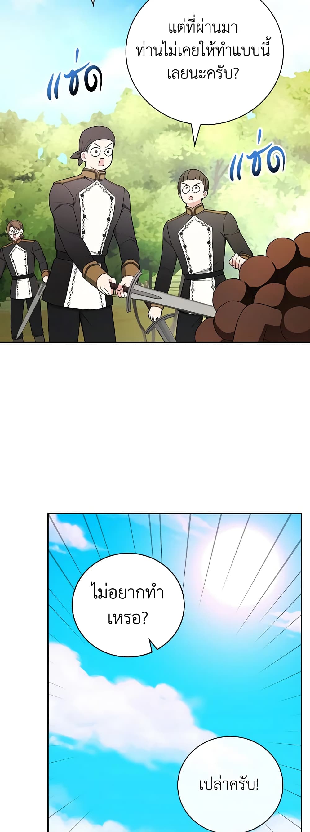 Chapter 85 Page 18