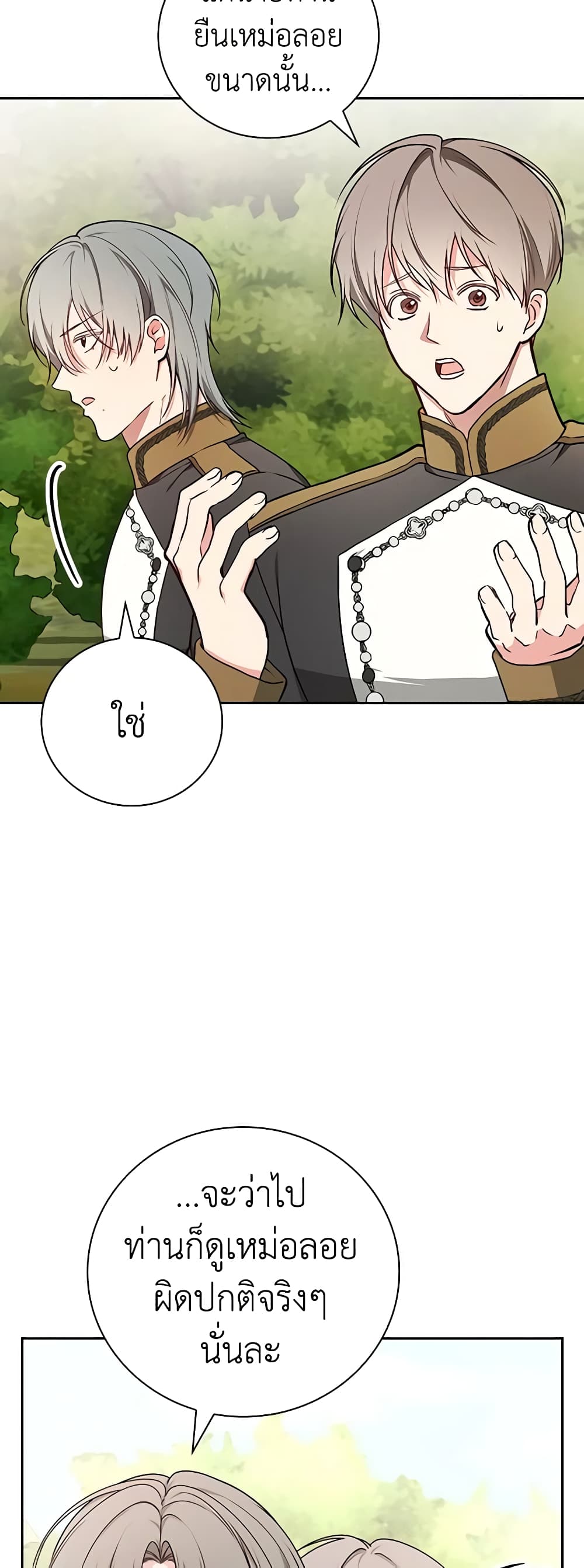 Chapter 85 Page 6